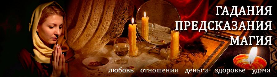 Гадалка в Кириллове — отзывы